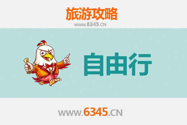 濮阳范县一日游攻略：古韵今风，自在随心