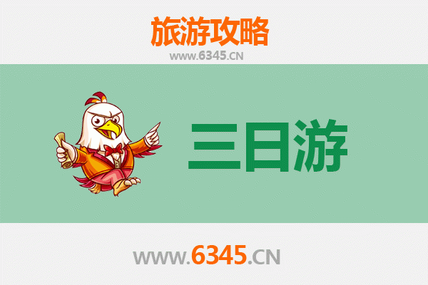 濮阳范县三日游攻略：探秘龙乡古韵，品味黄河风情