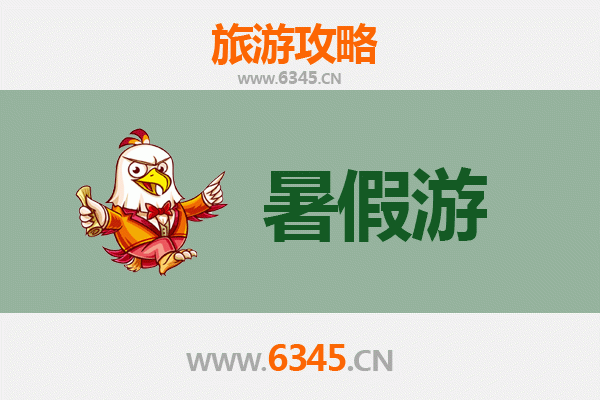 濮阳范县暑假旅游攻略：探寻历史文化与自然风光的完美融合