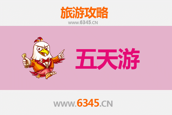 濮阳范县五天四夜深度游攻略：探秘黄河文化，品味豫北风情