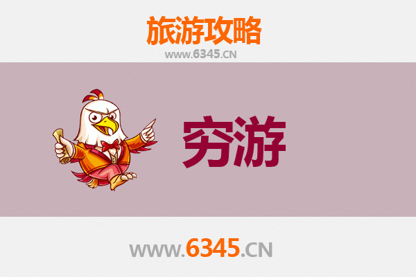 濮阳范县穷游攻略：百元玩转豫北小城，体验地道中原文化